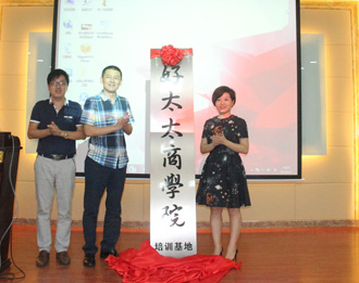 雷速体育在线客服,商学院培训基地竣工暨成长学院E-Learning系统上线仪式隆重举行